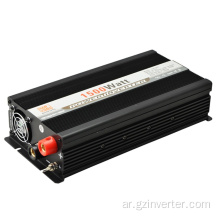 عاكس الطاقة الشمسية 12V/24V إلى 110V 220V 1500W